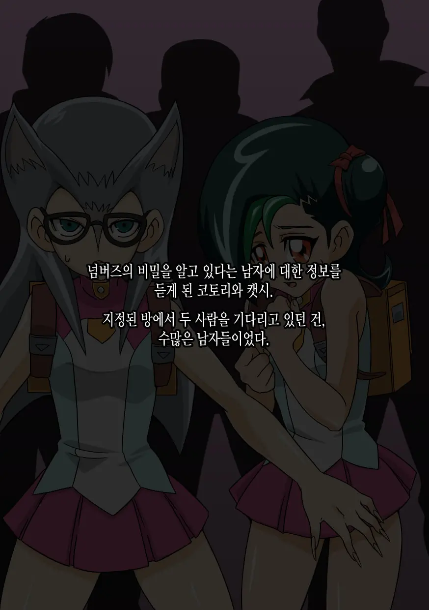 Ori No Naka No Kotori